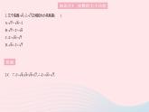 2023八年级数学上册第十四章实数14.3实数课时3实数的大小比较作业课件新版冀教版