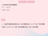 2023八年级数学上册第十四章实数14.3实数课时3实数的大小比较作业课件新版冀教版