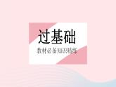 2023八年级数学上册第十四章实数14.4近似数作业课件新版冀教版