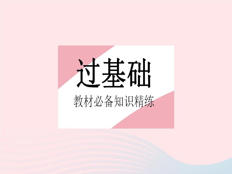 2023八年级数学上册第十四章实数14.4近似数作业课件新版冀教版第2页