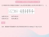 2023八年級數(shù)學(xué)上冊第十四章實數(shù)14.5用計算器求平方根與立方根作業(yè)課件新版冀教版