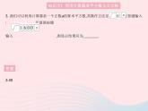 2023八年級數(shù)學(xué)上冊第十四章實數(shù)14.5用計算器求平方根與立方根作業(yè)課件新版冀教版