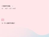 2023八年级数学上册第十四章实数全章综合检测作业课件新版冀教版
