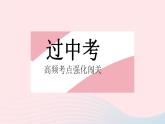 2023八年级数学上册第十四章实数热门考点集训作业课件新版冀教版