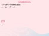 2023八年级数学上册第十四章实数热门考点集训作业课件新版冀教版