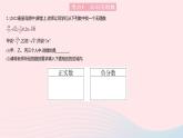 2023八年级数学上册第十四章实数热门考点集训作业课件新版冀教版