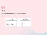 2023八年级数学上册第十四章实数热门考点集训作业课件新版冀教版