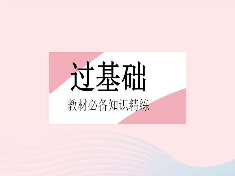 2023八年级数学上册第十五章二次根式15.1二次根式课时1二次根式作业课件新版冀教版02