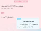 2023八年級數(shù)學上冊第十五章二次根式15.1二次根式課時1二次根式作業(yè)課件新版冀教版