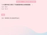 2023八年級數(shù)學上冊第十五章二次根式15.1二次根式課時1二次根式作業(yè)課件新版冀教版