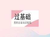 2023八年級數(shù)學上冊第十五章二次根式15.1二次根式課時2二次根式的性質(zhì)作業(yè)課件新版冀教版