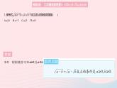 2023八年級數(shù)學上冊第十五章二次根式15.1二次根式課時2二次根式的性質(zhì)作業(yè)課件新版冀教版