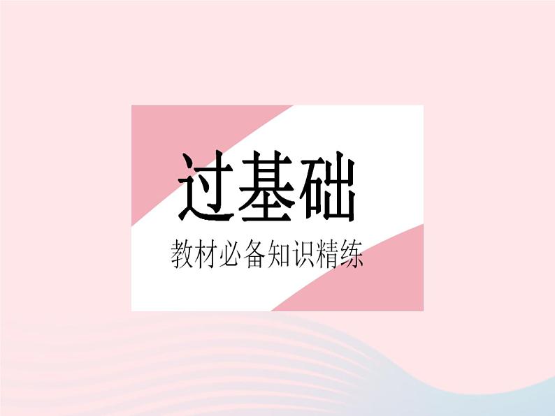 2023八年级数学上册第十五章二次根式15.2二次根式的乘除运算作业课件新版冀教版02