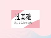 2023八年級數(shù)學上冊第十五章二次根式15.3二次根式的加減運算作業(yè)課件新版冀教版