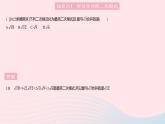 2023八年級數(shù)學上冊第十五章二次根式15.3二次根式的加減運算作業(yè)課件新版冀教版