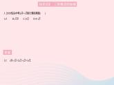 2023八年級數(shù)學上冊第十五章二次根式15.3二次根式的加減運算作業(yè)課件新版冀教版