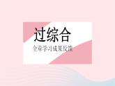 2023八年级数学上册第十五章二次根式全章综合检测作业课件新版冀教版
