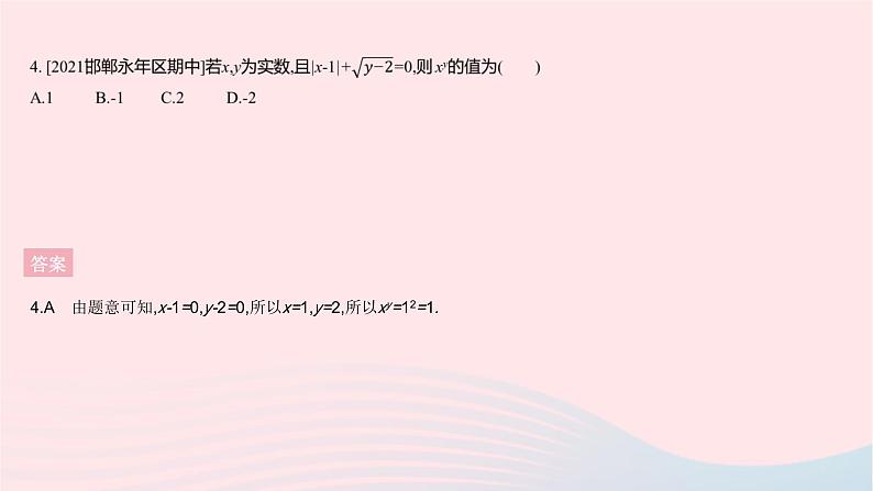 2023八年级数学上册第十五章二次根式全章综合检测作业课件新版冀教版06