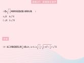 2023八年級數(shù)學上冊第十五章二次根式易錯疑難集訓作業(yè)課件新版冀教版