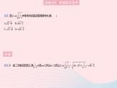 2023八年級數(shù)學上冊第十五章二次根式易錯疑難集訓作業(yè)課件新版冀教版