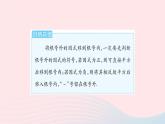2023八年級數(shù)學上冊第十五章二次根式易錯疑難集訓作業(yè)課件新版冀教版