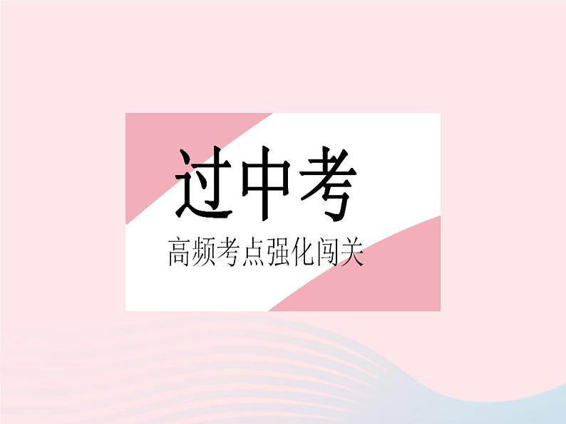 2023八年级数学上册第十五章二次根式热门考点集训作业课件新版冀教版02