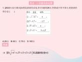 2023八年級數(shù)學上冊第十五章二次根式熱門考點集訓作業(yè)課件新版冀教版