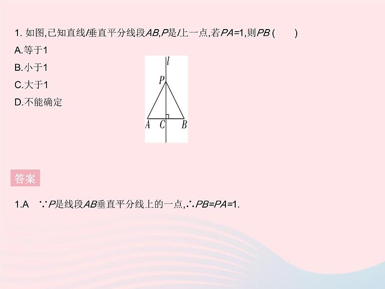 2023八年级数学上册第十六章轴对称和中心对称16.2线段的垂直平分线课时1线段垂直平分线的性质定理作业课件新版冀教版03