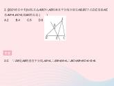 2023八年级数学上册第十六章轴对称和中心对称16.2线段的垂直平分线课时1线段垂直平分线的性质定理作业课件新版冀教版