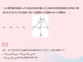 2023八年级数学上册第十六章轴对称和中心对称16.2线段的垂直平分线课时3用尺规作线段垂直平分线作业课件新版冀教版