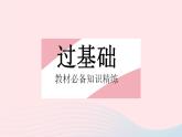 2023八年级数学上册第十六章轴对称和中心对称16.3角的平分线作业课件新版冀教版