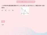 2023八年级数学上册第十六章轴对称和中心对称16.3角的平分线作业课件新版冀教版