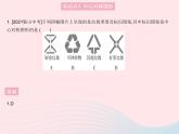 2023八年级数学上册第十六章轴对称和中心对称16.4中心对称图形作业课件新版冀教版
