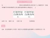 2023八年级数学上册第十六章轴对称和中心对称16.4中心对称图形作业课件新版冀教版