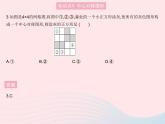 2023八年级数学上册第十六章轴对称和中心对称16.4中心对称图形作业课件新版冀教版