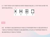 2023八年级数学上册第十六章轴对称和中心对称16.5利用图形的平移旋转和轴对称设计图案作业课件新版冀教版
