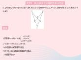 2023八年级数学上册第十六章轴对称和中心对称专项2线段垂直平分线与角平分线作业课件新版冀教版