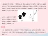 2023八年级数学上册第十六章轴对称和中心对称学科素养拓训作业课件新版冀教版