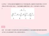 2023八年级数学上册第十六章轴对称和中心对称学科素养拓训作业课件新版冀教版
