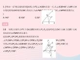 2023八年级数学上册第十六章轴对称和中心对称学科素养拓训作业课件新版冀教版