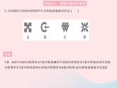 2023八年级数学上册第十六章轴对称和中心对称易错疑难集训作业课件新版冀教版