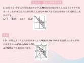 2023八年级数学上册第十六章轴对称和中心对称易错疑难集训作业课件新版冀教版