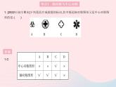 2023八年级数学上册第十六章轴对称和中心对称热门考点集训作业课件新版冀教版