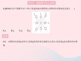 2023八年级数学上册第十六章轴对称和中心对称热门考点集训作业课件新版冀教版