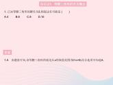 2023八年级数学上册第十七章特殊三角形17.1等腰三角形课时1等腰三角形的性质作业课件新版冀教版