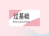 2023八年级数学上册第十七章特殊三角形17.1等腰三角形课时2等腰三角形的判定作业课件新版冀教版