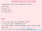 2023八年级数学上册第十七章特殊三角形17.1等腰三角形课时2等腰三角形的判定作业课件新版冀教版