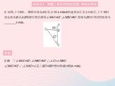 2023八年级数学上册第十七章特殊三角形17.1等腰三角形课时2等腰三角形的判定作业课件新版冀教版