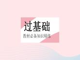 2023八年级数学上册第十七章特殊三角形17.2直角三角形作业课件新版冀教版