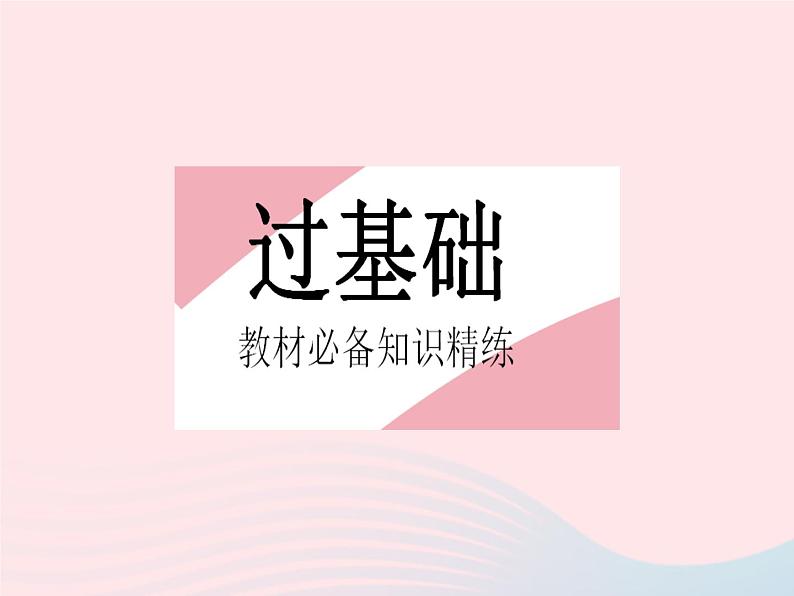 2023八年级数学上册第十七章特殊三角形17.3勾股定理课时1勾股定理作业课件新版冀教版02